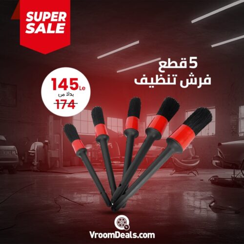 مجموعة فرش تنظيف متنوعة للسيارة، اسود، 5 قطع