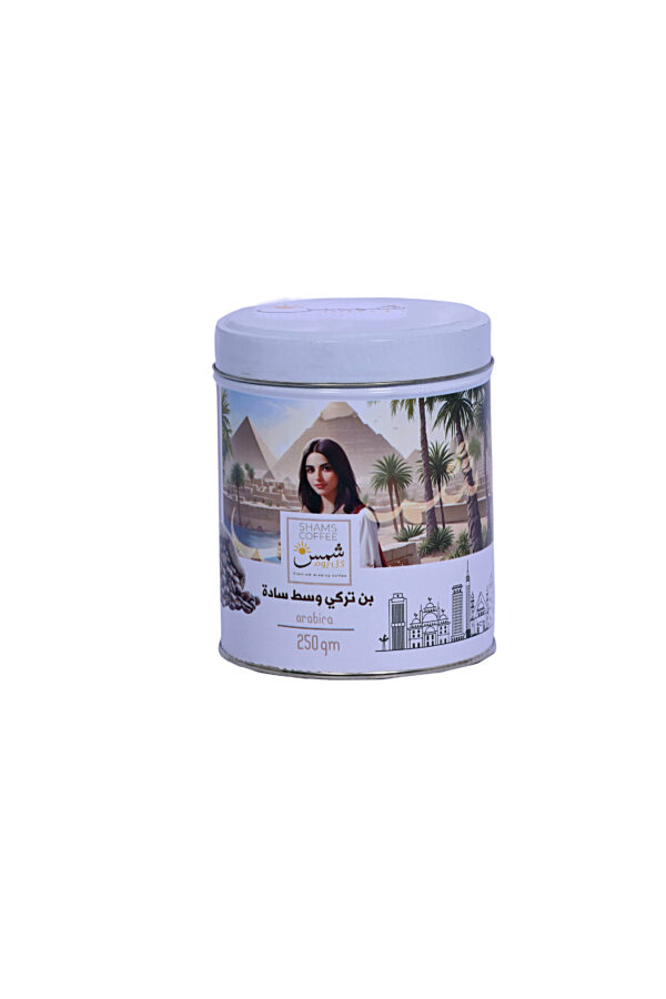بن شمس تركي وسط سادة الوزن الصافي 250 جرام