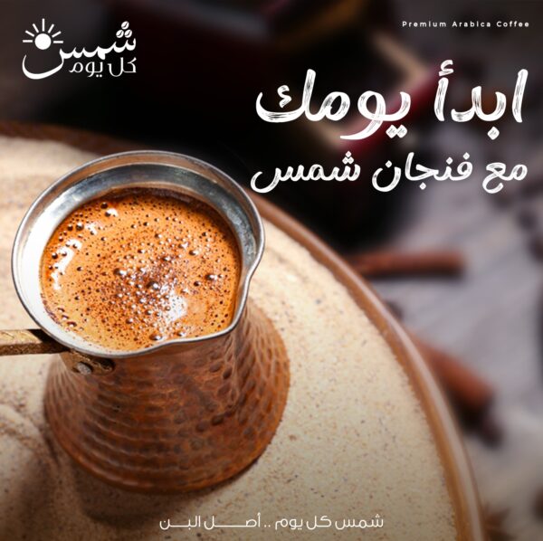 ⁦بن شمس تركي وسط سادة الوزن الصافي 250 جرام⁩ - الصورة ⁦4⁩