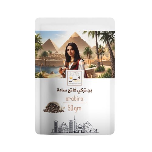 Shams light Roast Turkish Coffee_ 50gm